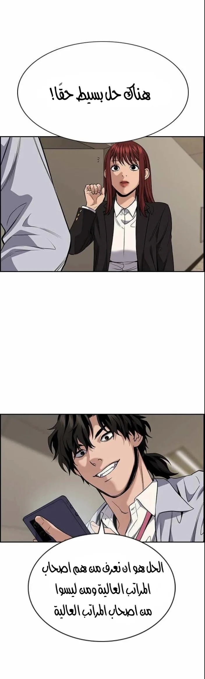 Read True Education AR Manga Online