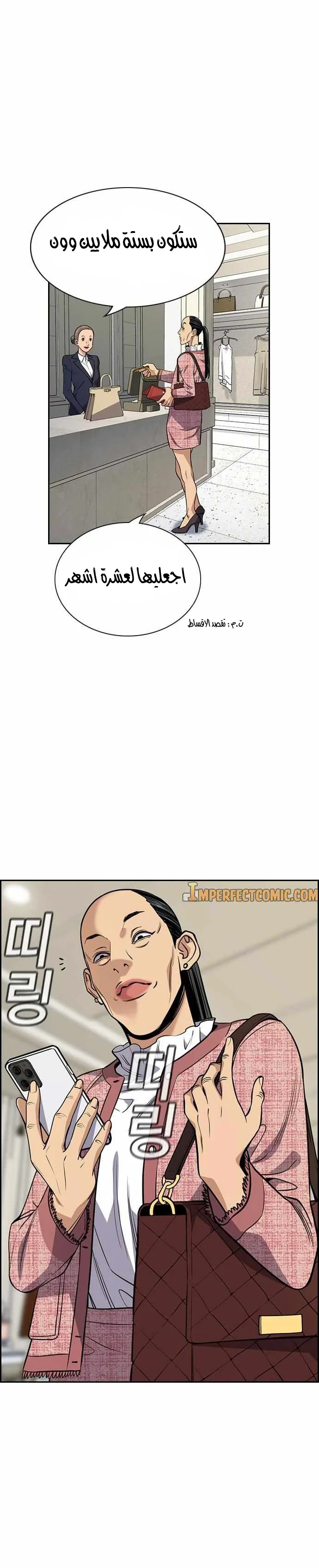 Read True Education AR Manga Online