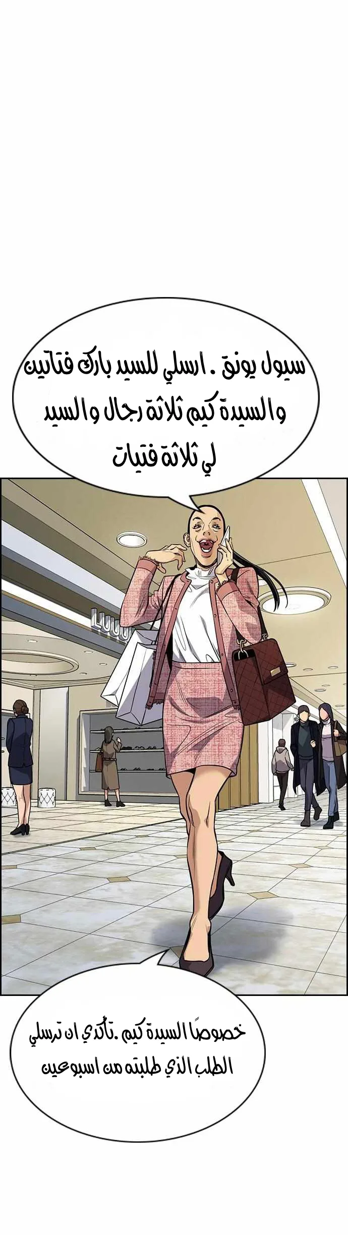 Read True Education AR Manga Online