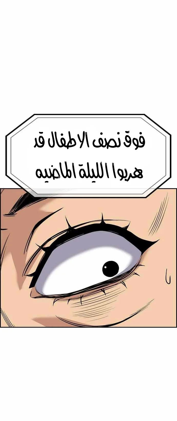 Read True Education AR Manga Online