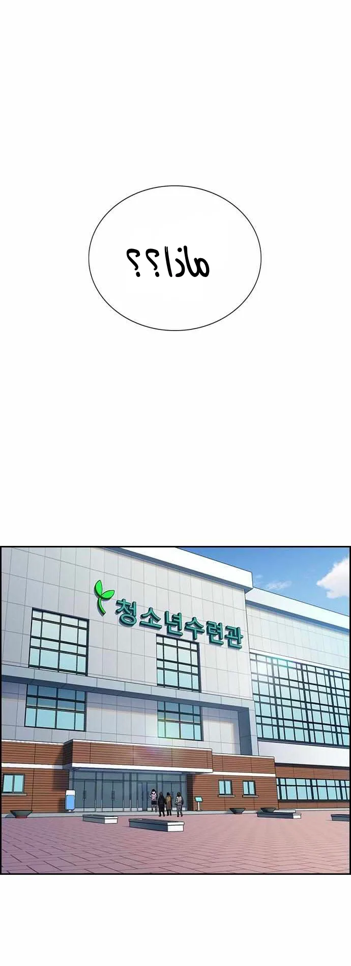 Read True Education AR Manga Online