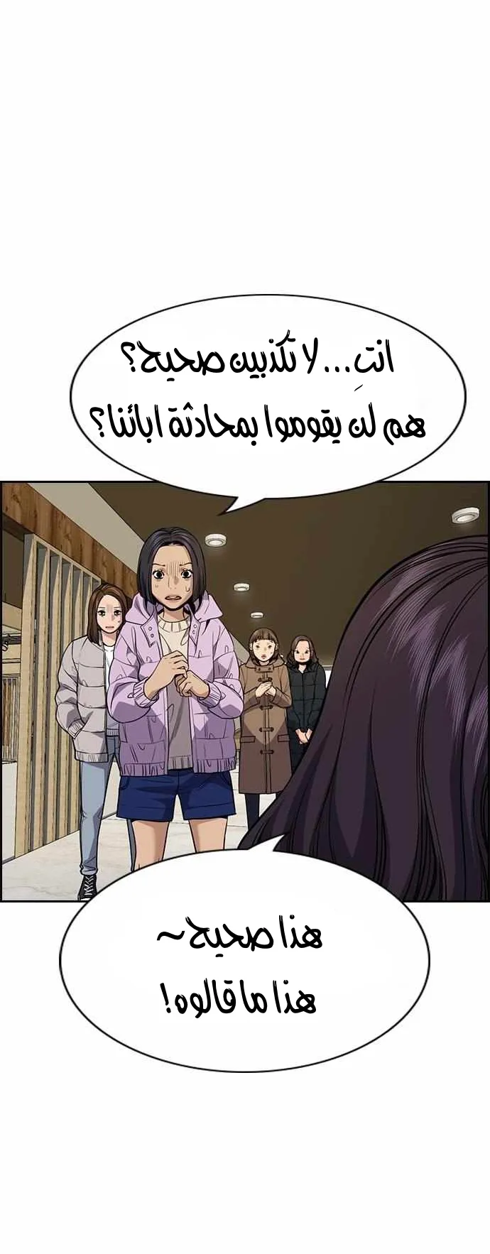 Read True Education AR Manga Online