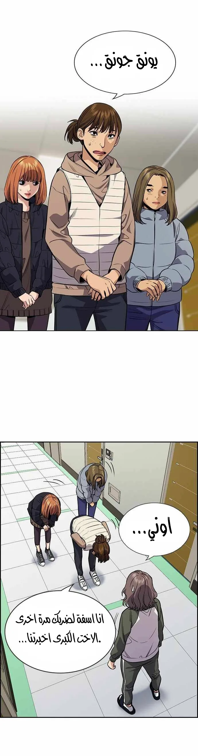Read True Education AR Manga Online