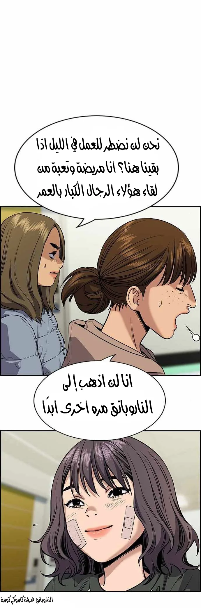 Read True Education AR Manga Online