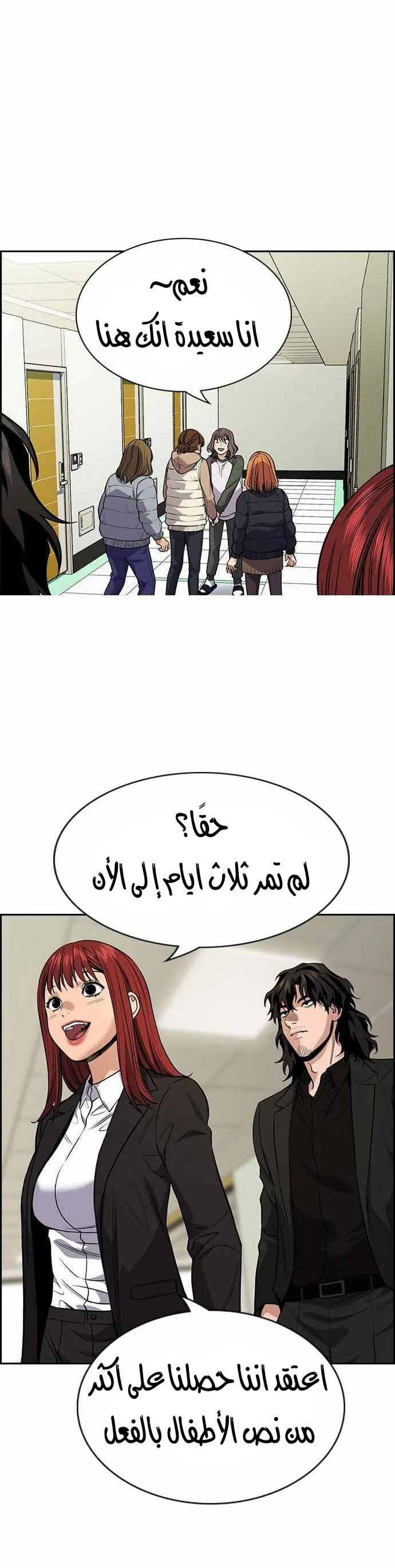 Read True Education AR Manga Online