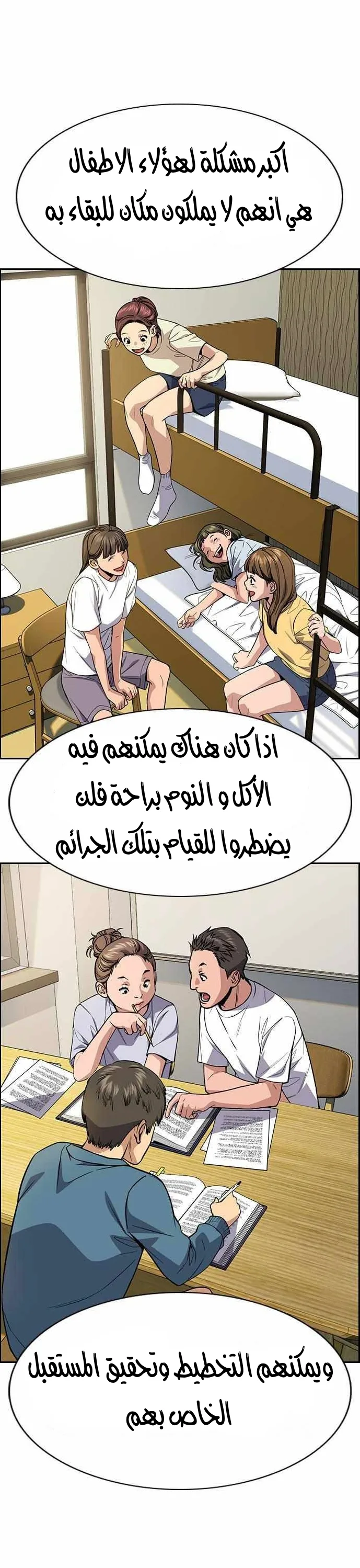 Read True Education AR Manga Online