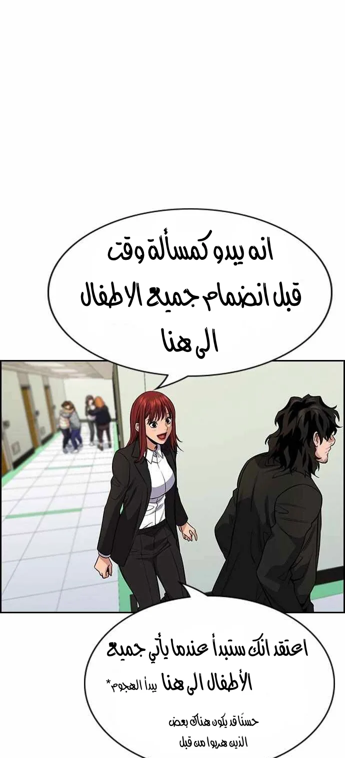 Read True Education AR Manga Online
