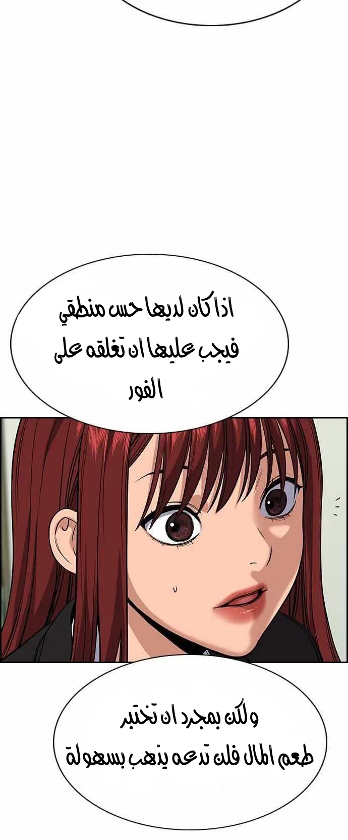 Read True Education AR Manga Online