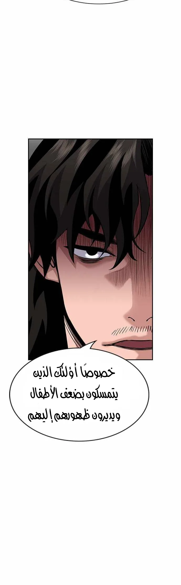 Read True Education AR Manga Online