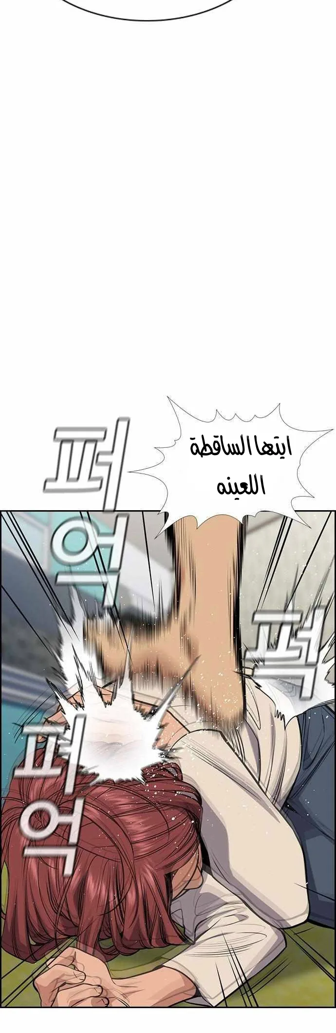 Read True Education AR Manga Online