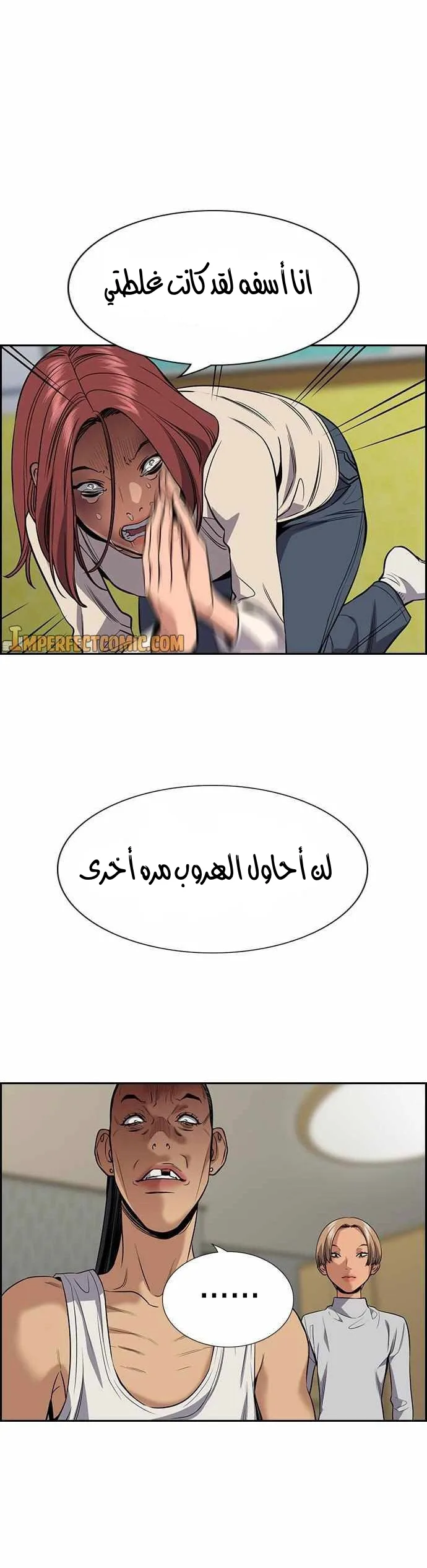 Read True Education AR Manga Online