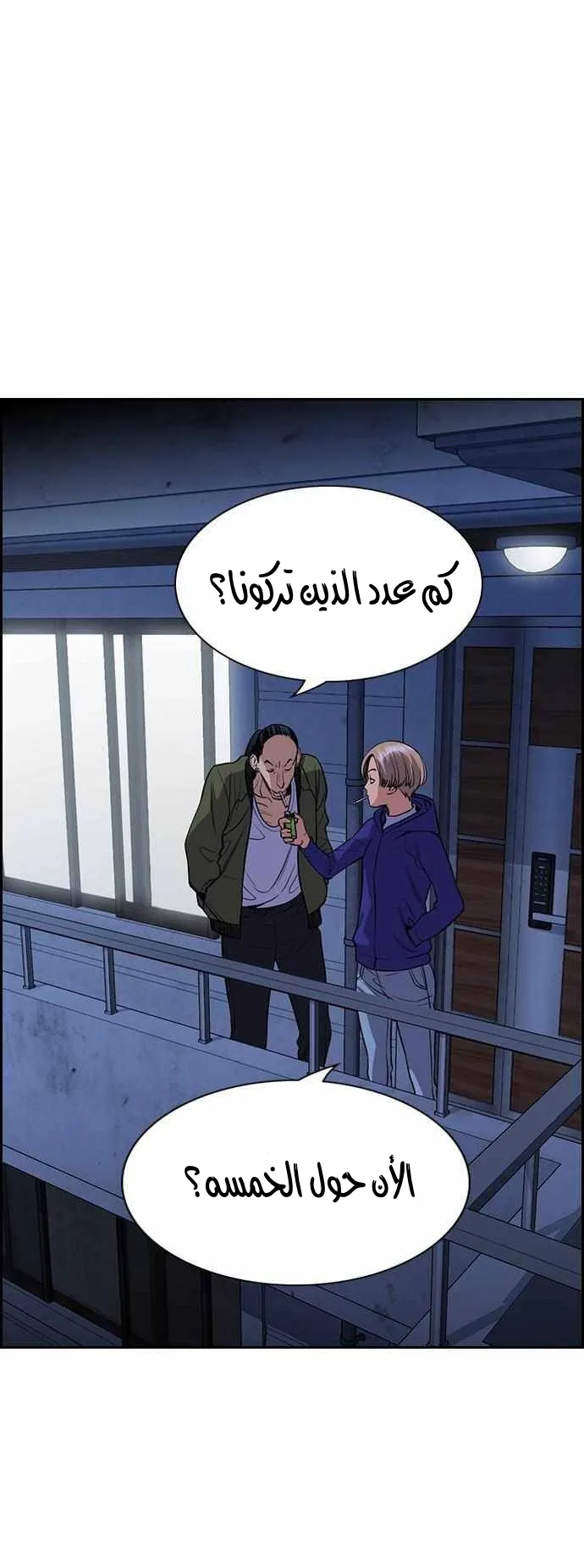 Read True Education AR Manga Online