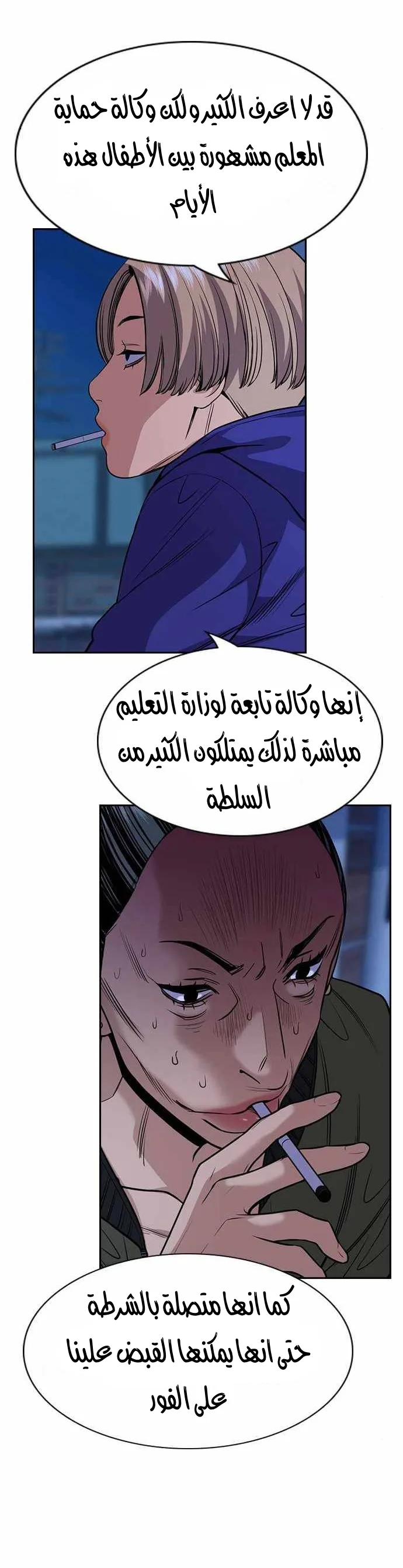 Read True Education AR Manga Online