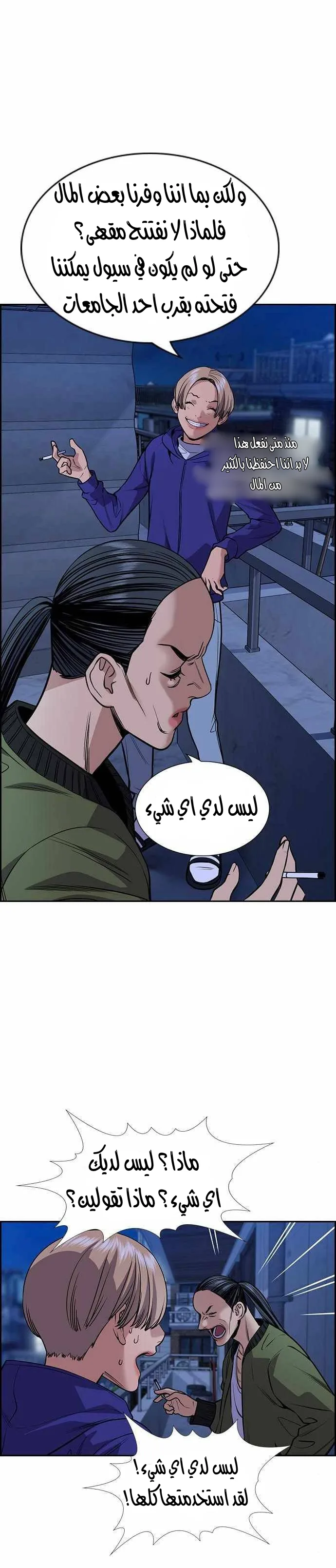Read True Education AR Manga Online