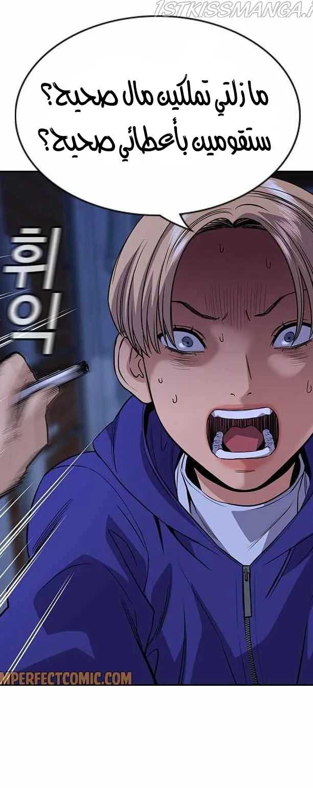 Read True Education AR Manga Online