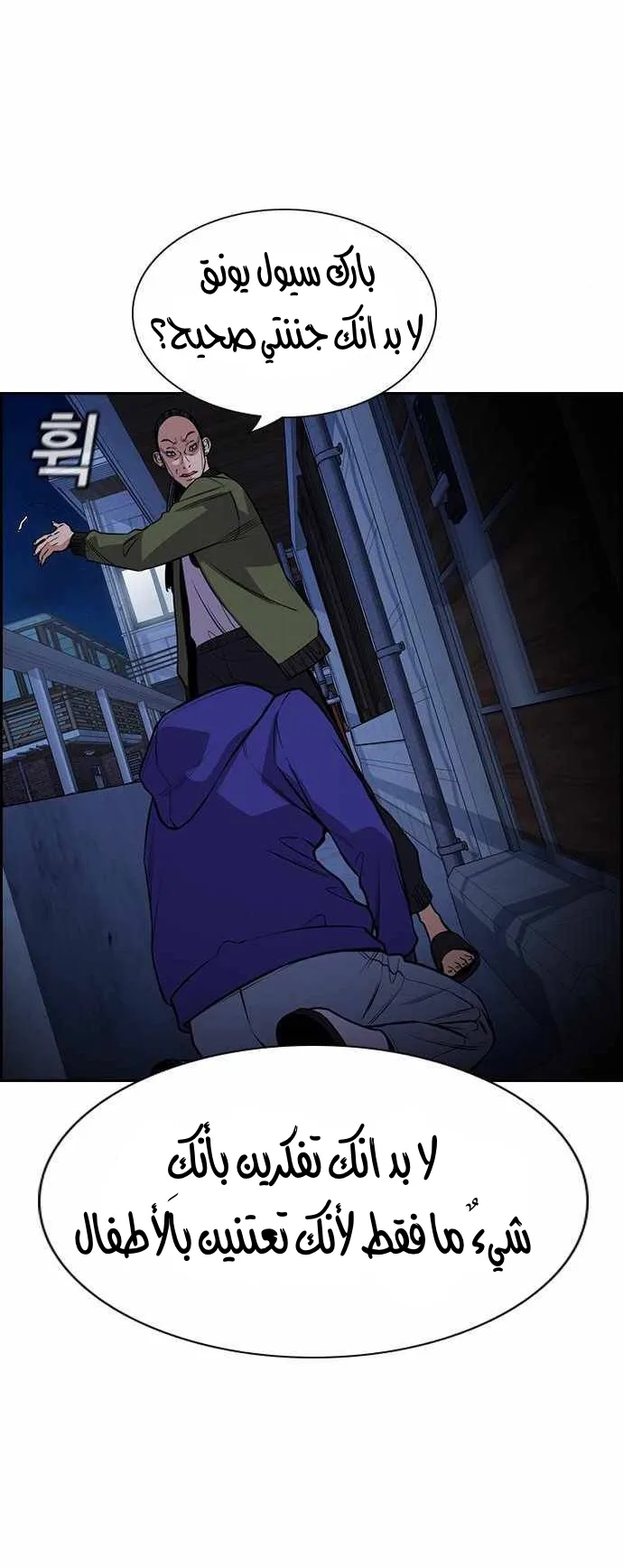 Read True Education AR Manga Online