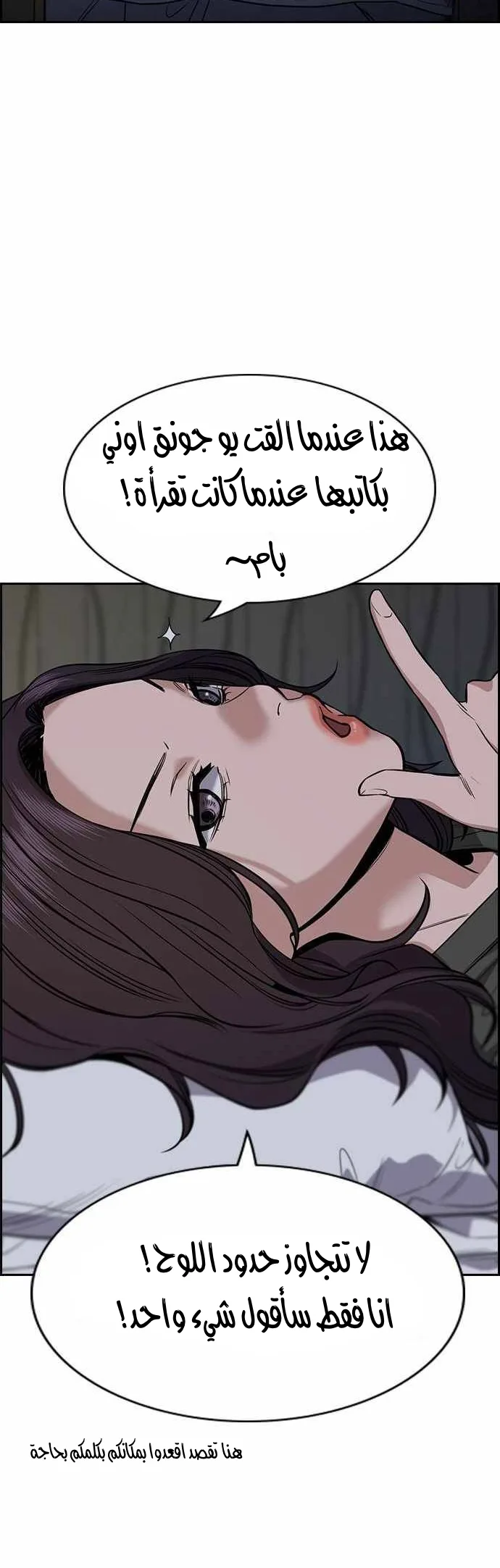 Read True Education AR Manga Online