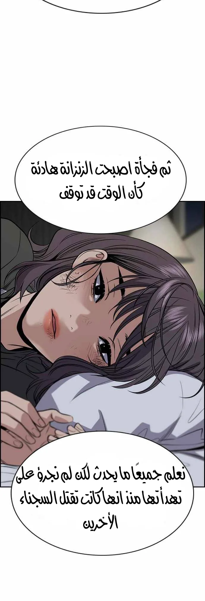 Read True Education AR Manga Online