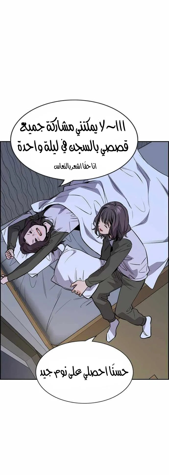 Read True Education AR Manga Online