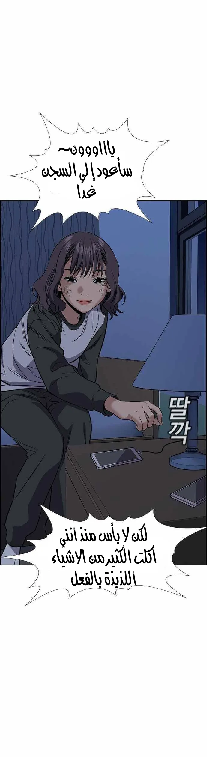 Read True Education AR Manga Online