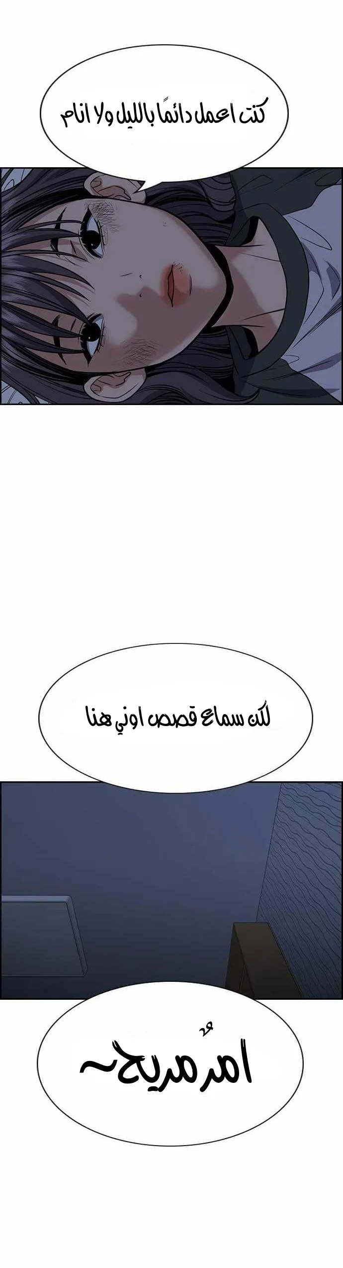 Read True Education AR Manga Online