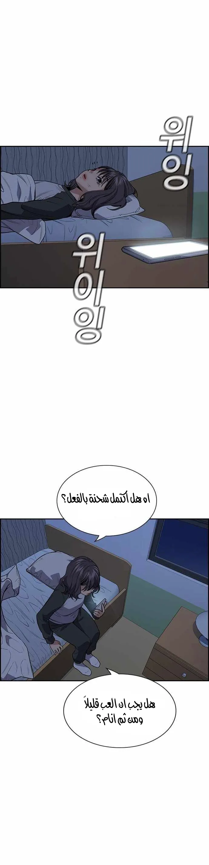 Read True Education AR Manga Online