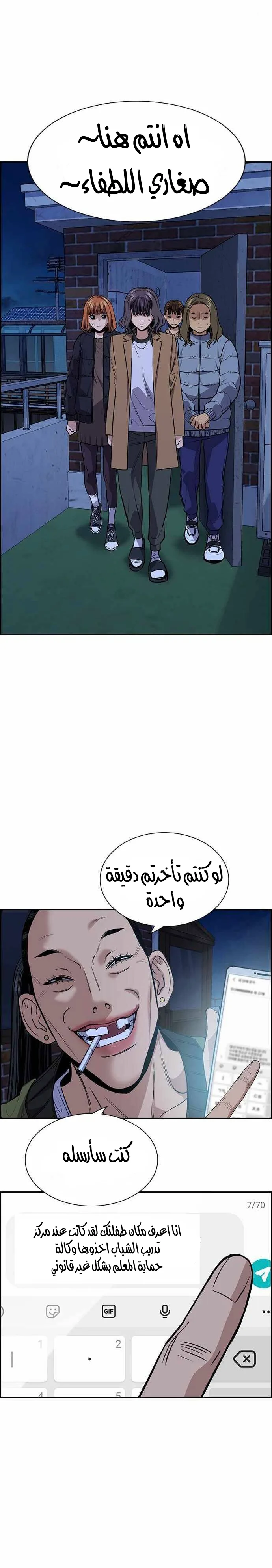 Read True Education AR Manga Online