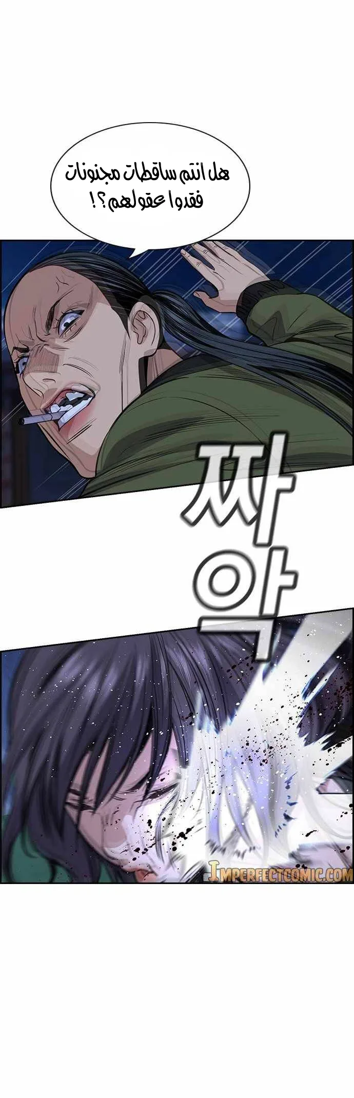 Read True Education AR Manga Online