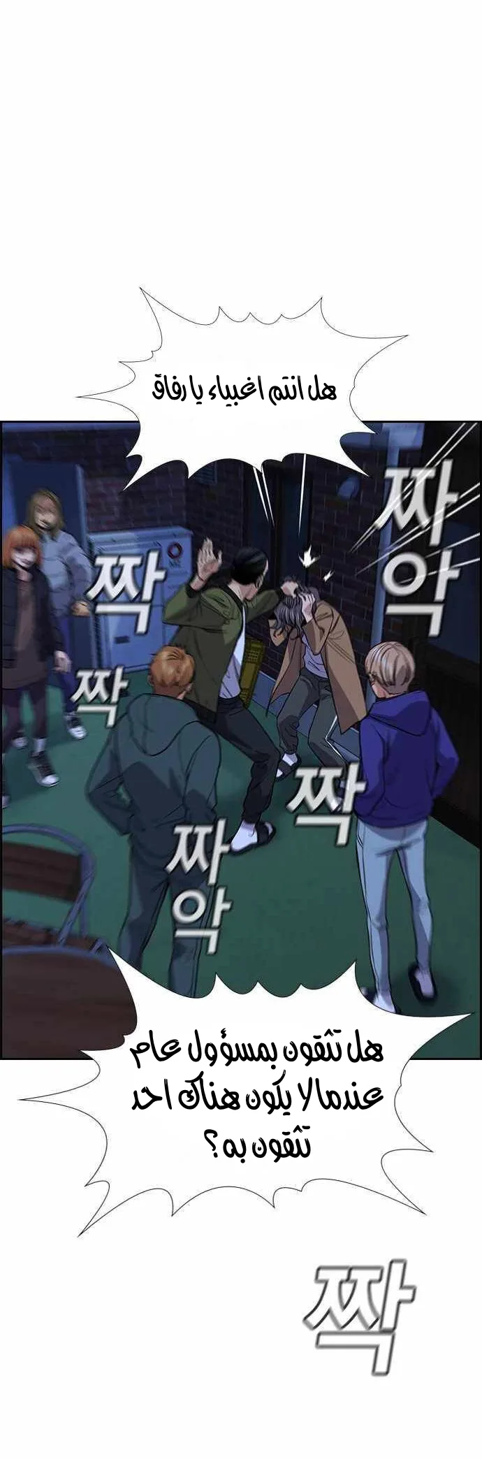 Read True Education AR Manga Online