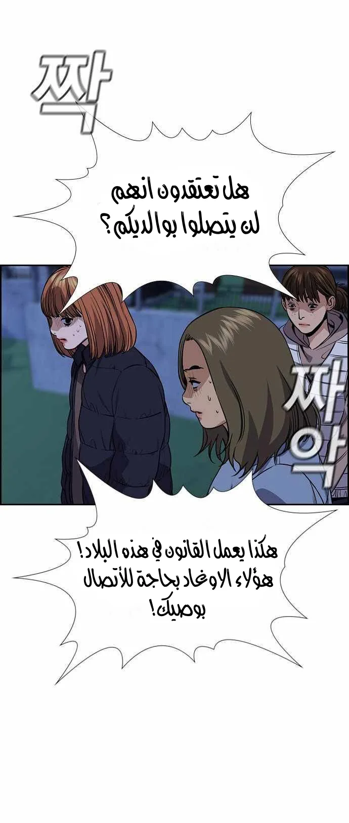 Read True Education AR Manga Online