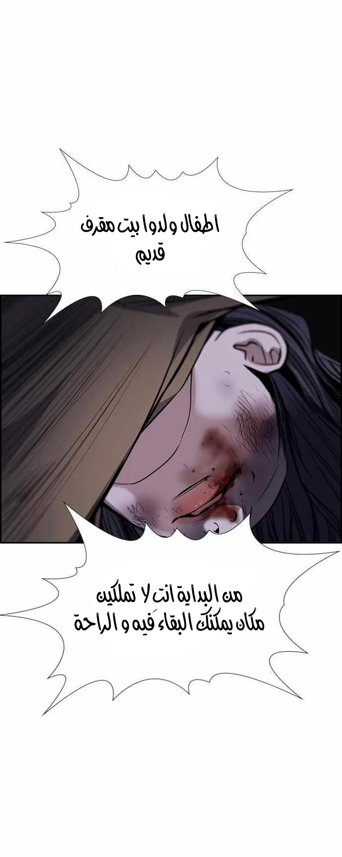 Read True Education AR Manga Online
