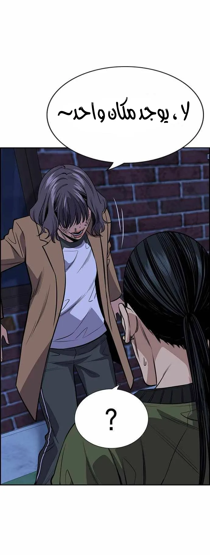 Read True Education AR Manga Online
