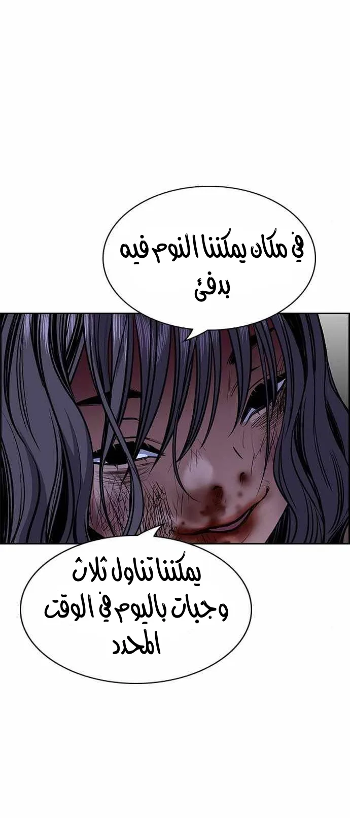 Read True Education AR Manga Online