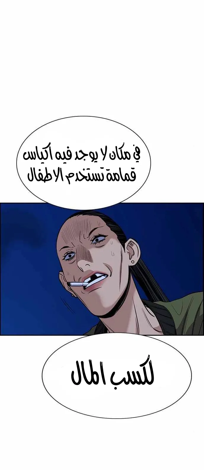 Read True Education AR Manga Online