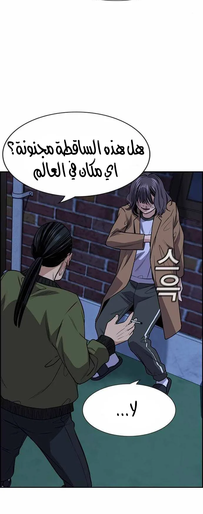 Read True Education AR Manga Online