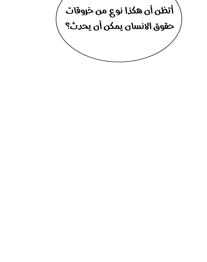 Read True Education AR Manga Online