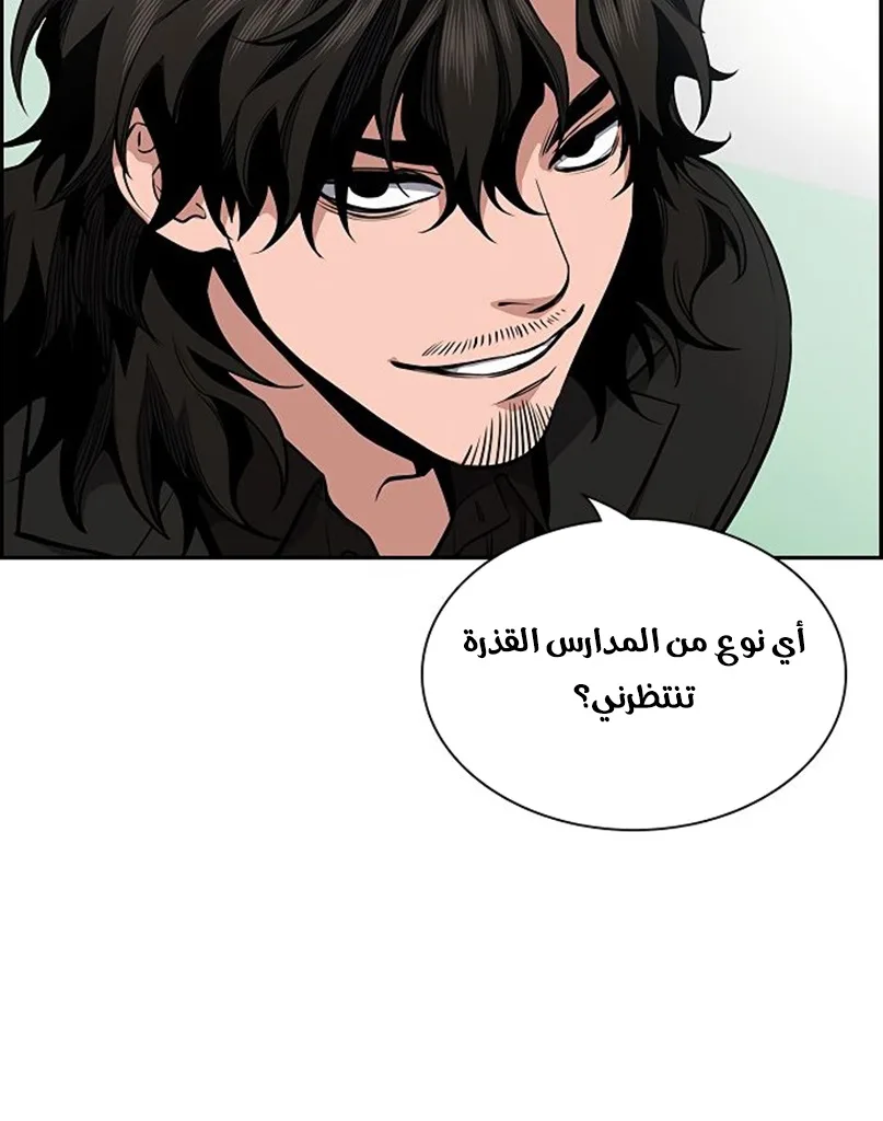 Read True Education AR Manga Online