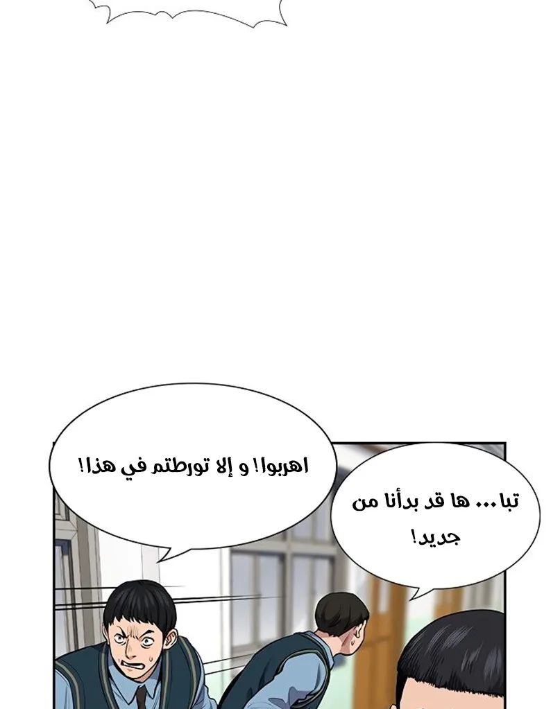 Read True Education AR Manga Online