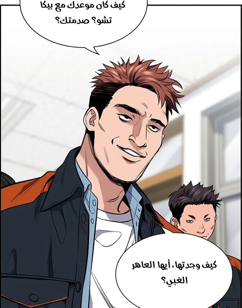 Read True Education AR Manga Online