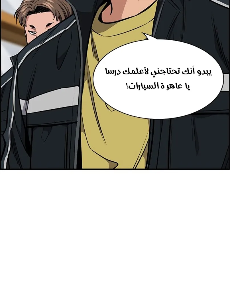 Read True Education AR Manga Online
