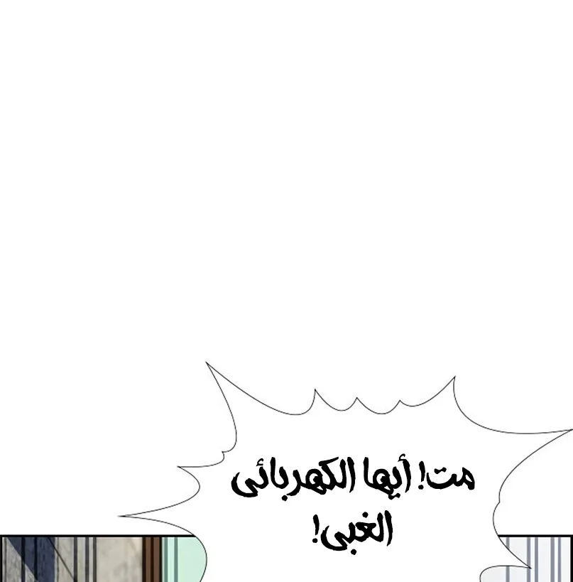 Read True Education AR Manga Online