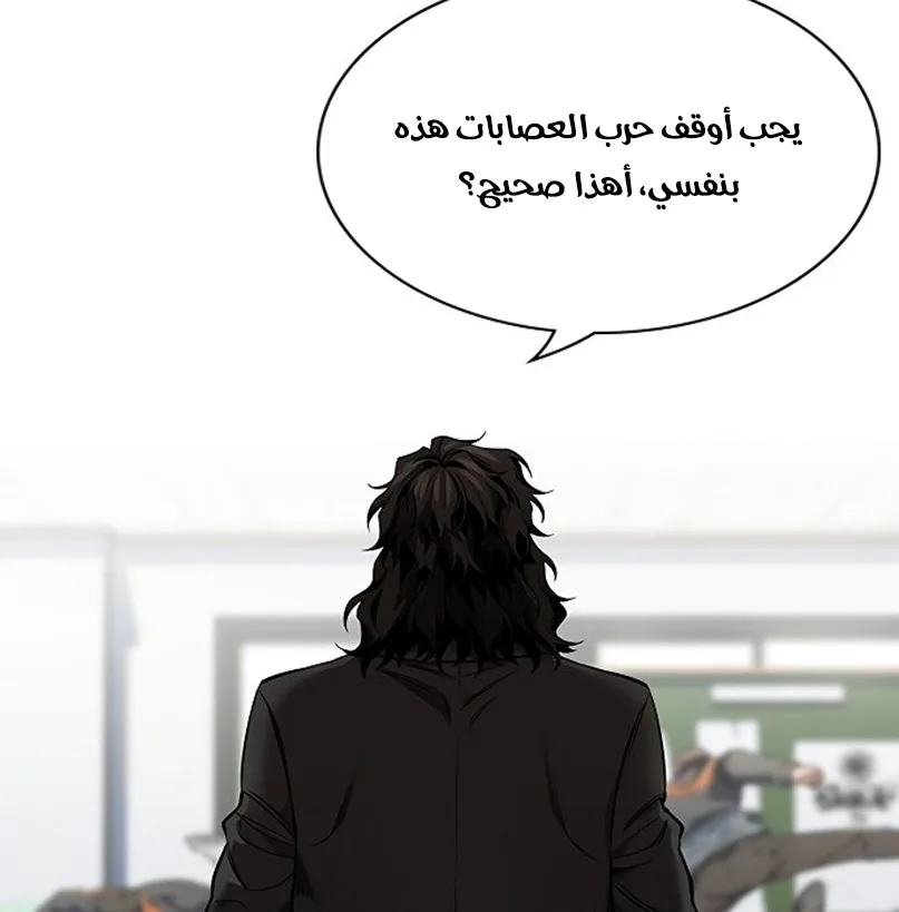 Read True Education AR Manga Online