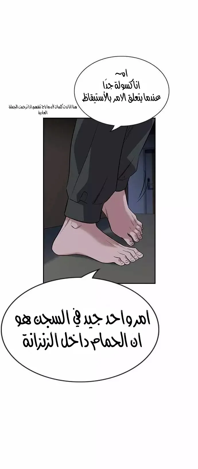 Read True Education AR Manga Online