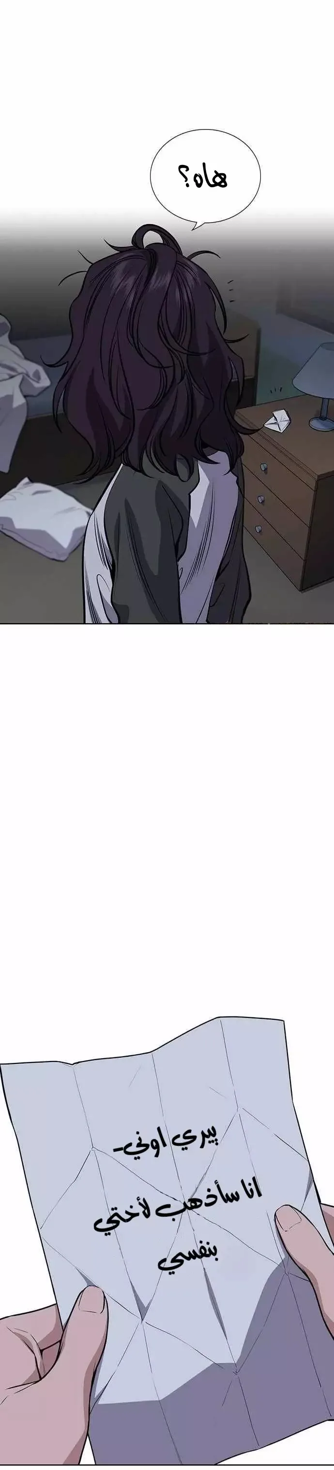 Read True Education AR Manga Online