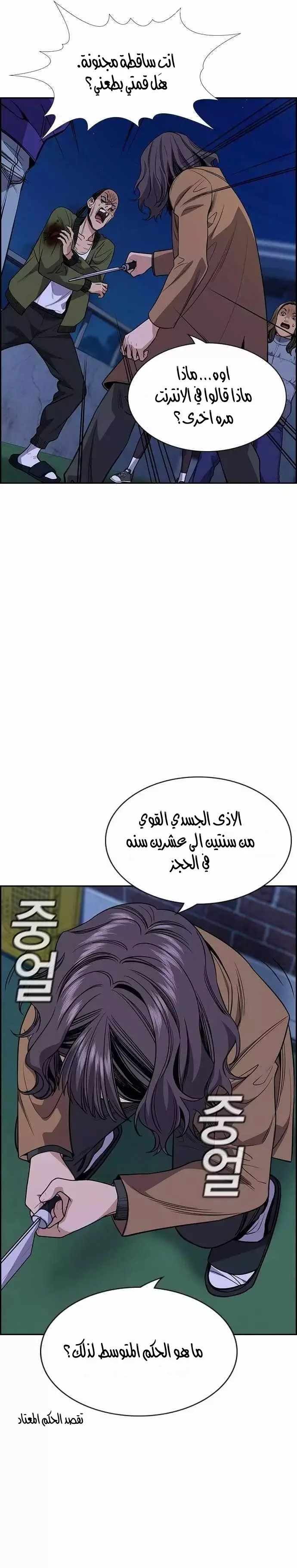 Read True Education AR Manga Online