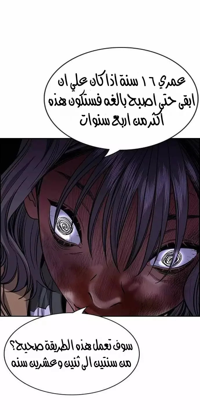 Read True Education AR Manga Online