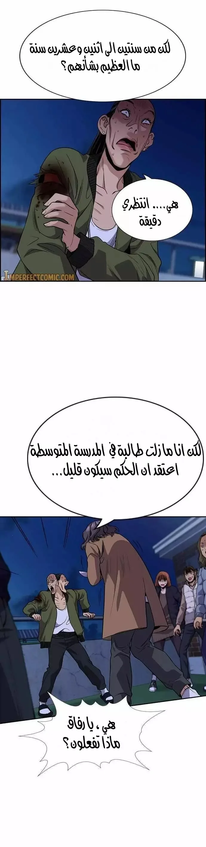 Read True Education AR Manga Online