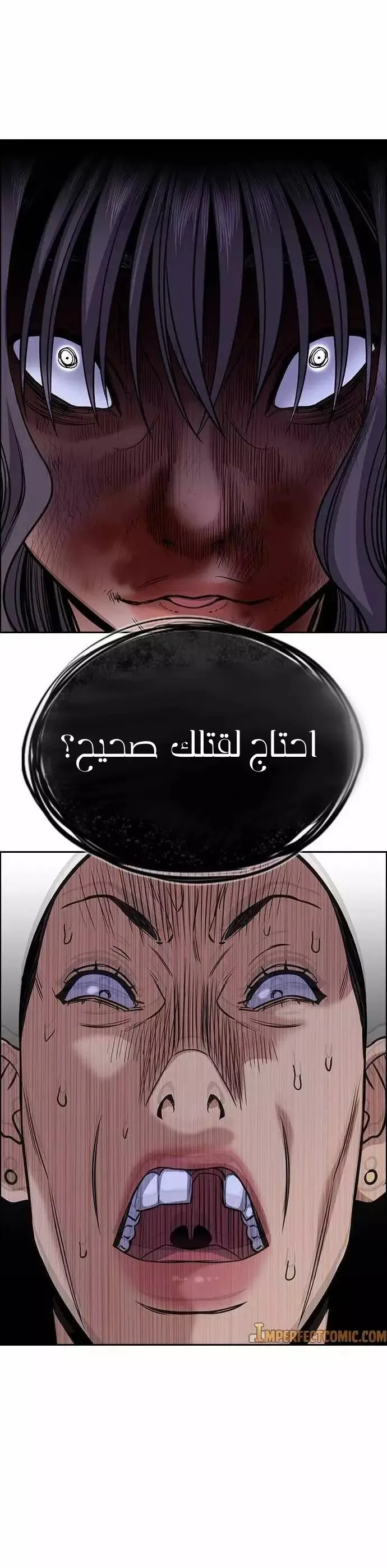 Read True Education AR Manga Online