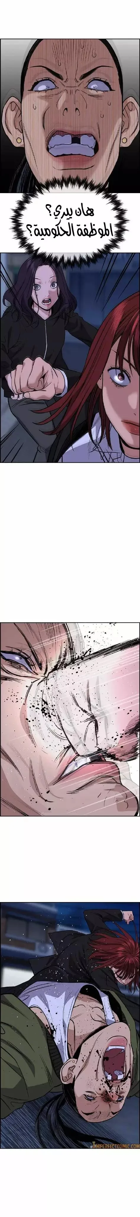 Read True Education AR Manga Online