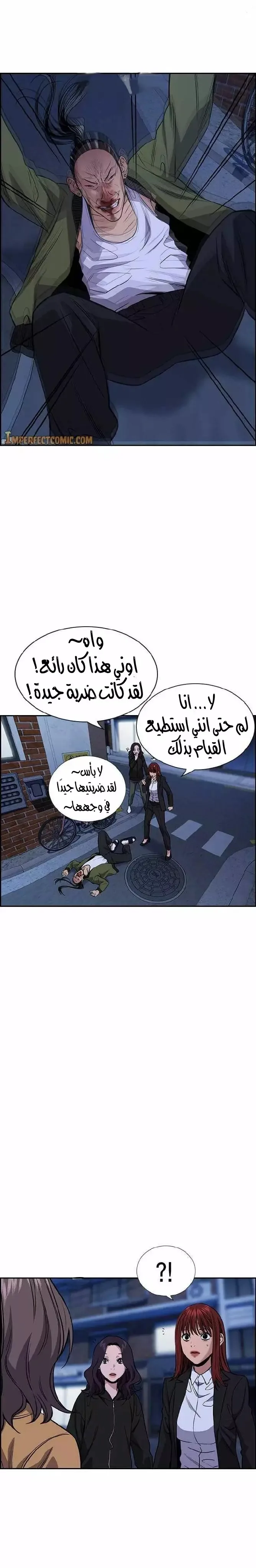 Read True Education AR Manga Online
